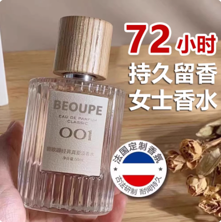 007無人區玫瑰003邂逅香水女士持久淡香留香72小時